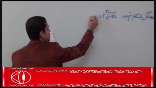 آموزش ریاضی(توابع و لگاریتم) با مهندس مسعودی(66)