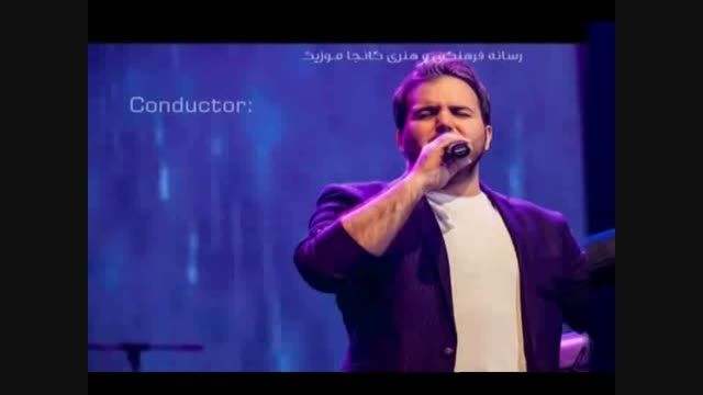 کنسرت علی عبدالمالکی