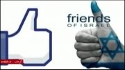 پشت پرده  فیس بوک-مرگ بر اسرائیل