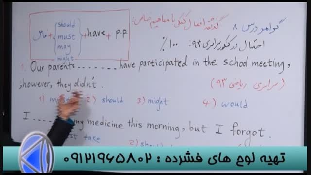 نگاه نو به کنکور با گروه آموزشی استاد احمدی (45)