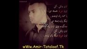 امیر تتلو ... دموی آهنگ من ( مرد ) ... Amir Tataloo
