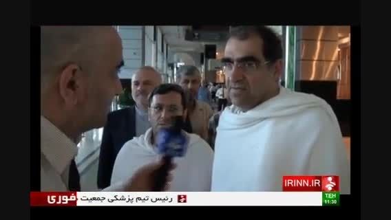 حضور وزیر بهداشت در مکه