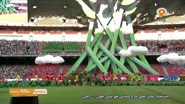 مراسم زیبا و جذاب افتتاحیه جام جهانی دو و میدانی ۲۰۱۵