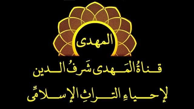 سورت ذاریات - نادر استاد محمد مهدى شرف الدین