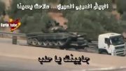 حرکت ستون زرهی ارتش سوریه