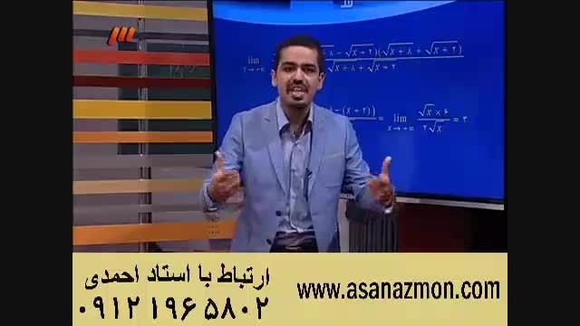 آموزش حل تست درس ریاضی توسط مهندس مسعودی - ۴