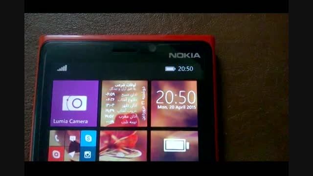 Nokia Lumia 920 notification LED