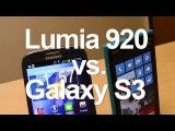 نوکیا Lumia 920 و گلکسی S3 ،کدام یک سریع تر است؟
