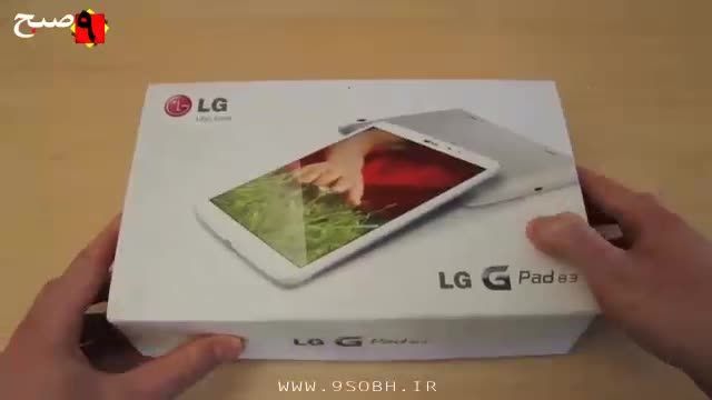 جعبه گشایی تبلت LG G Pad 8