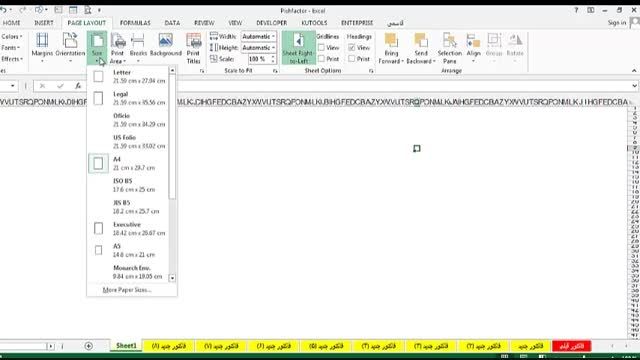 طراحی فاکتور فروش در Excel