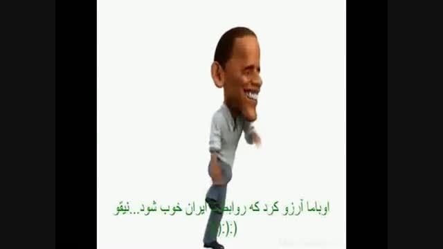 کلیپ رقص اوباما با آهنگ ایرانی خخخ