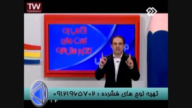 تست زیست کنکوردرشبکه 2بادکتردادگستری (6)