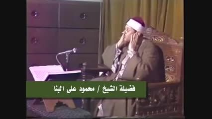 محمود على البنا آل عمران استودیویی