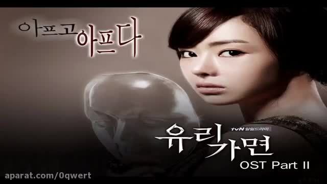 OST سریال ماسک شیشه ای