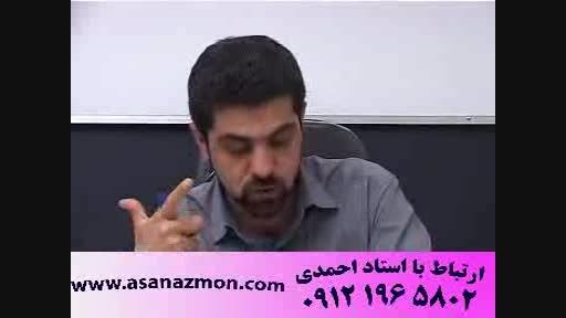 آموزش تکنیکی عربی استاد حسین احمدی - کنکور 9