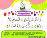 آموزش  قرائت و حفظ  قرآن  برای  کودکان ( الهمزه )