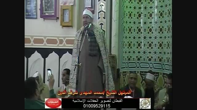 قرآن شیرین استاد محمد مهدى شرف الدین