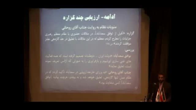 اظهارات علی باقری در پاسخ روحانی در دانشگاه تهران 1