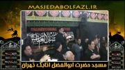 علی سقا 2- مسجد حضرت ابوالفضل اتابک تهران