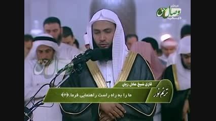 ترنم نور - قاری شیخ عادل ریان - سوره مریم 1 - 15