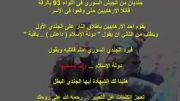 +18سرباز شجاع سوری(یحیی عدنان الشغری)