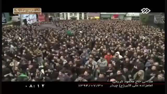 مداحی حاج محمودکریمی/امامزاده علی اکبرچیذر
