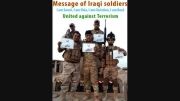 پیام تصویری سربازان عراقی به داعش