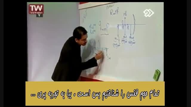 آموزش کامل با تکنیک های علمی درس فیزیک کنکور ۱۷