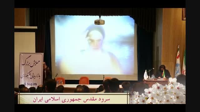 سرود جمهوری اسلامی ایران