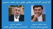 کم آوردن کارشناس وهابی جلوی سید محمد حسینی