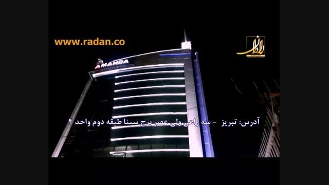 پروژه اجرا شده توسط شرکت رادان در برج آماندا تبریز