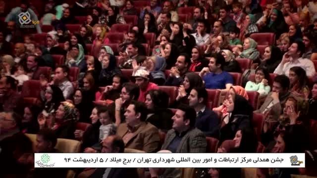 جشن همدلی مرکز ارتباطات و امور بین الملل شهرداری تهران