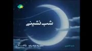 اجرای زنده حسن آدینه پور در برنامه شب نشینی