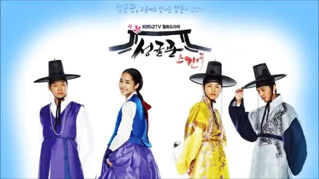 OST سریال رسوایی سونگ کیون کوان