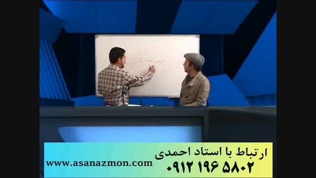 استاد احمدی اسطوره  کنکور ایران، قرابت معنایی - بخش 13