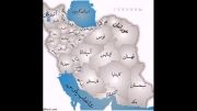 نام های قدیمی استان های ایران