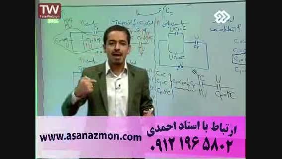 آموزش خازن مهندس امیر مسعودی - بخش اول -قسمت 13