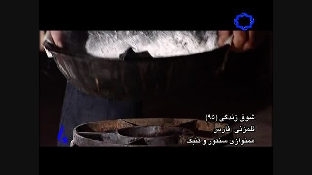 قلمزنی شیراز