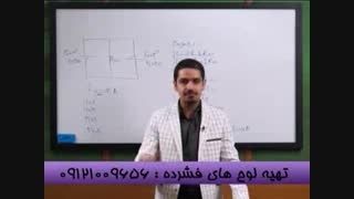 فیزیک آسان می شود با تکنیک های مهندس مسعودی