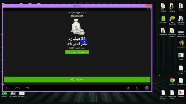 آموزش برنامه &quot;این سایت چنده&quot; در اندروید_قسمت دوم