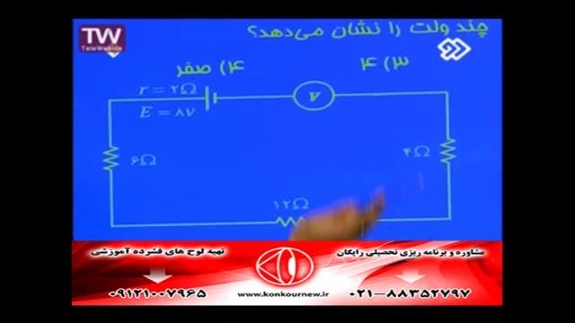 حل تست های فیزیک کنکور سراسری با مهندس مسعودی (26)