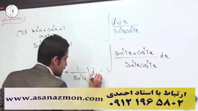 تدریس تکنیکی و حل تست و رفع اشکال درس ریاضی - 6