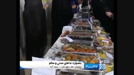جشنواره غذاهای سنتی وسالم در روستای دماب مهردشت-94/7/15