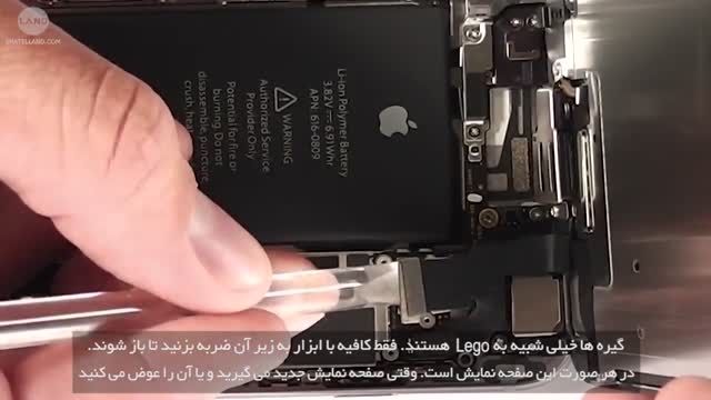 آموزش تعویض صفحه نمایش (LCD) آیفون 6+زیرنویس فارسی