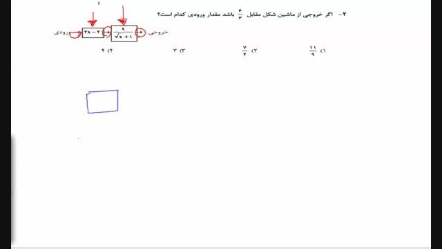 2 فیلم حل سوالات قلم چی 10 بهمن (مشترک ریاضی تجربی)