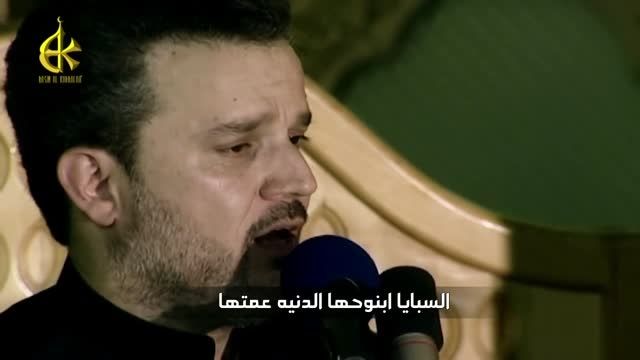 السبایا - الحاج باسم الکربلائی