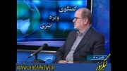 حضور مهرداد لاهوتی در گفتگوی خبری گیلان 13 شهریوربخش2