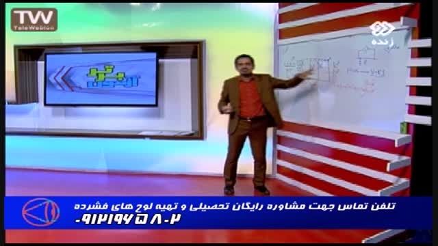 تکنیک پتانسیل گره مربع بامهندس مسعودی-7