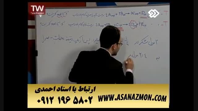 آموزشی درس شیمی کنکور در تلویزیون ۱۱