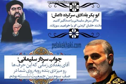 سردار سلیمانی افتخار ایرانی...ببینید پشیمون نمیشد&hearts;